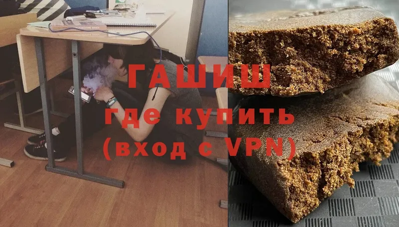 ГАШ hashish  где можно купить   Лаишево 